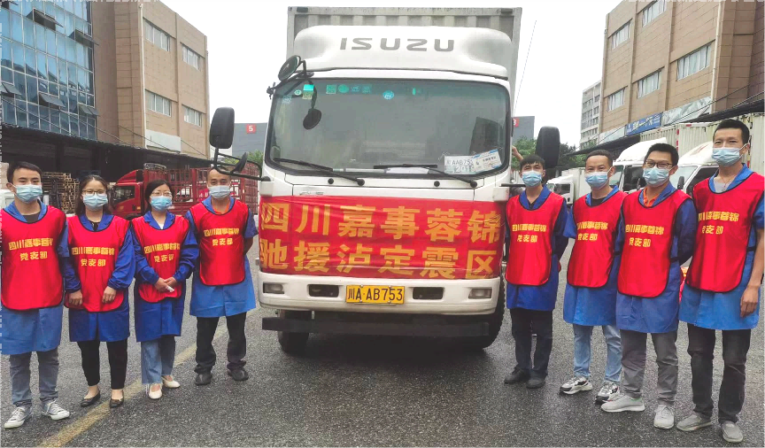志同道合 守望互助 火快驰援泸定灾区&mdash;&mdash;四川嘉事蓉锦携手广药集团白云山和记黄埔、白云山天心、白云山光华、白云山敬建堂、广东一片天等驰援泸定地震灾区