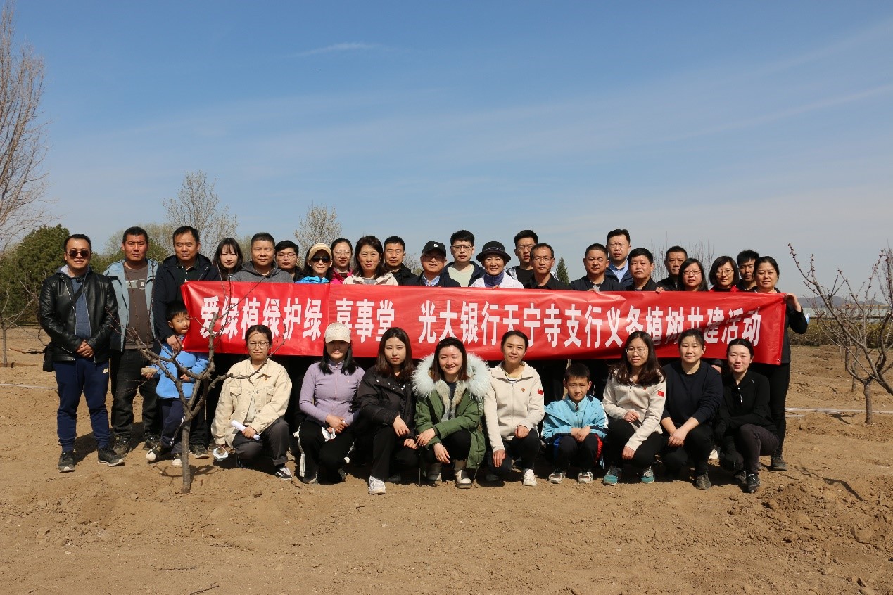 爱绿植绿护绿 共同播种春天的但愿 &mdash; 瓦力游戏与四时青镇、光大银行天宁寺支行发展使命植树联学共建活动