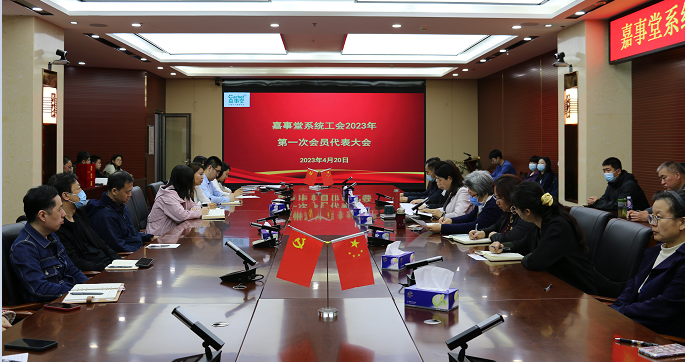 瓦力游戏组织召开系统工会2023年第一次会员代表大会