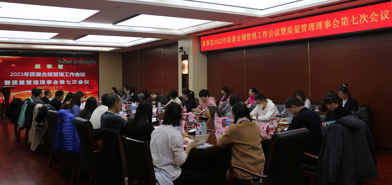 瓦力游戏召开2023年质量合规治理工作会议暨质量治理理事会第七次会议