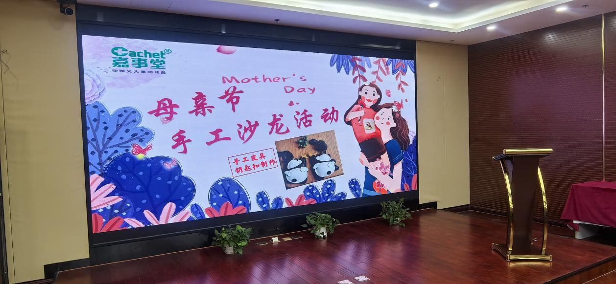 瓦力游戏机关工会发展母亲节手工沙龙活动