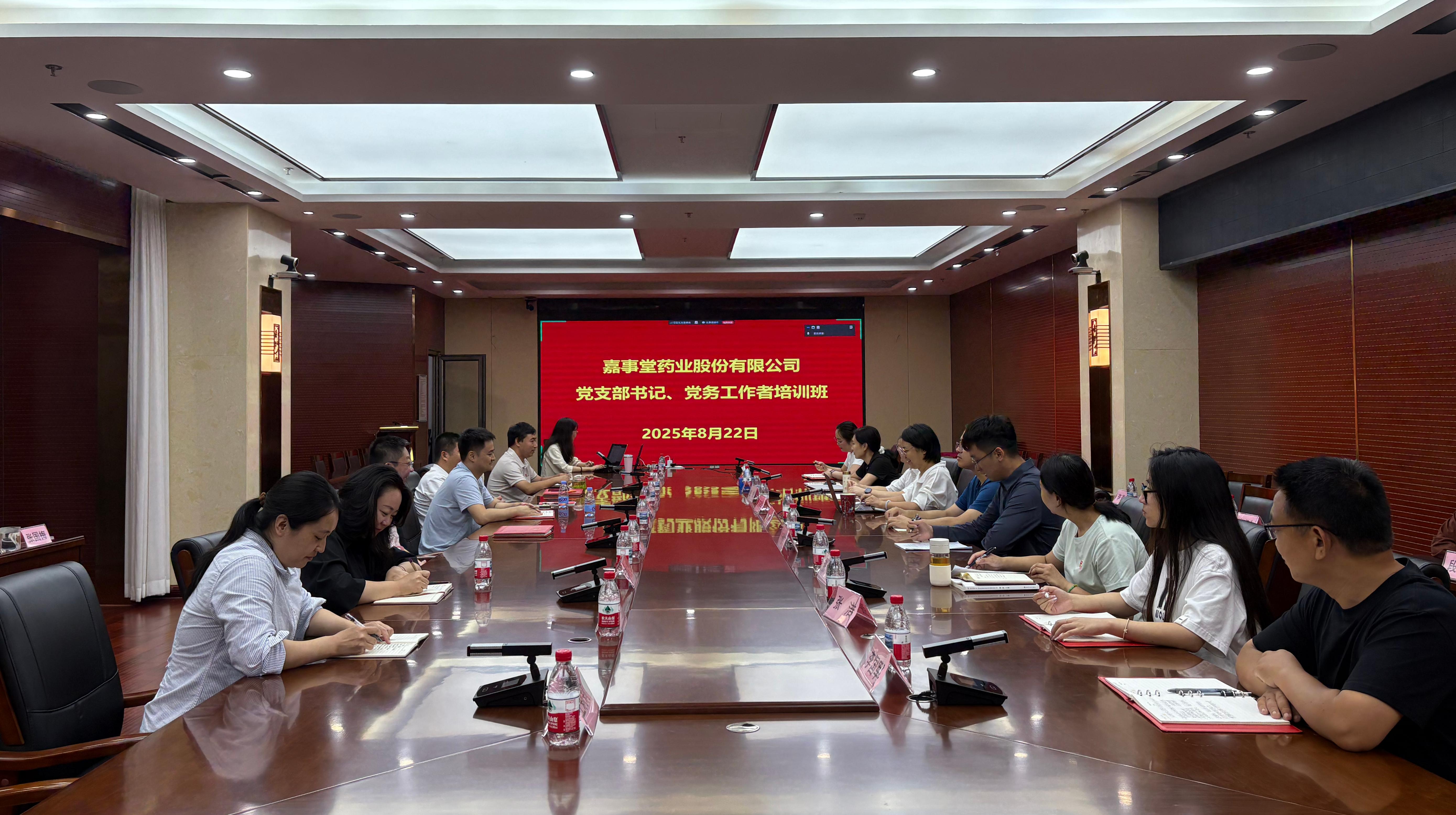 瓦力游戏组织发展2025年党支部书记党务工作者培训班