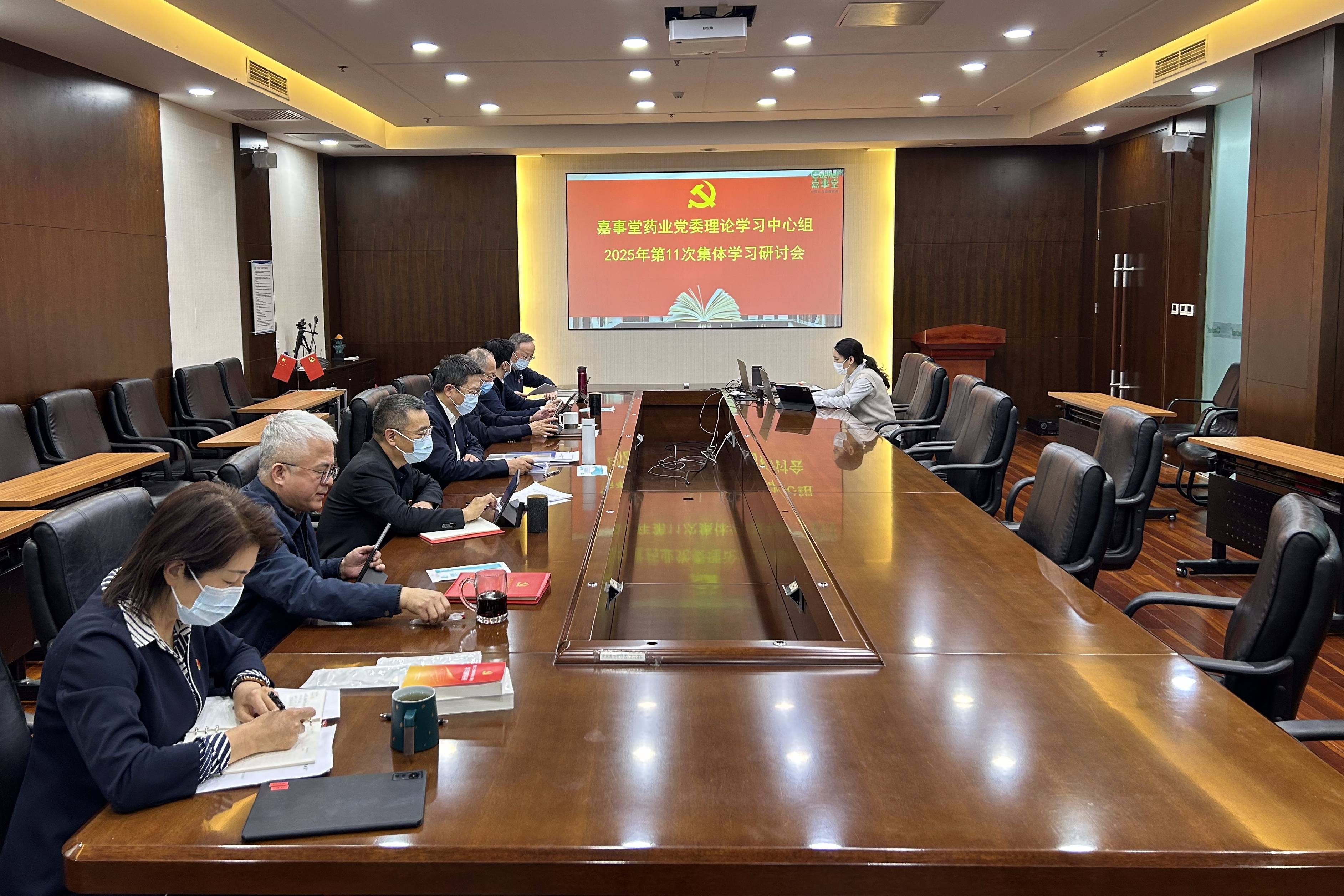 瓦力游戏召开党委理论进建中心组第11次集体进建钻研会 深刻进建领会党的二十届四中全会心灵